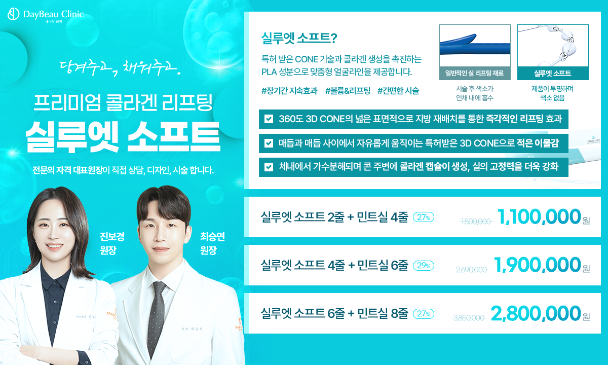 2507_광주_실루엣소프트_팝업PC.png