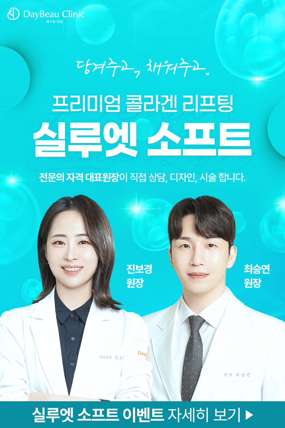 2507_광주_실루엣소프트_팝업M.png
