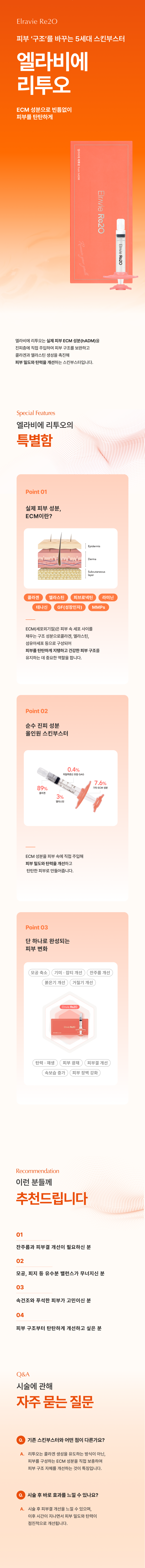 엘라비에 리투오