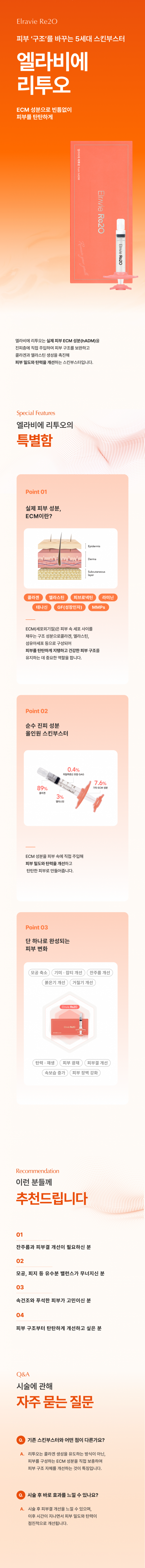 엘라비에 리투오
