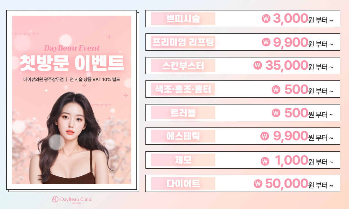 2604_광주_첫방문_팝업PC.png