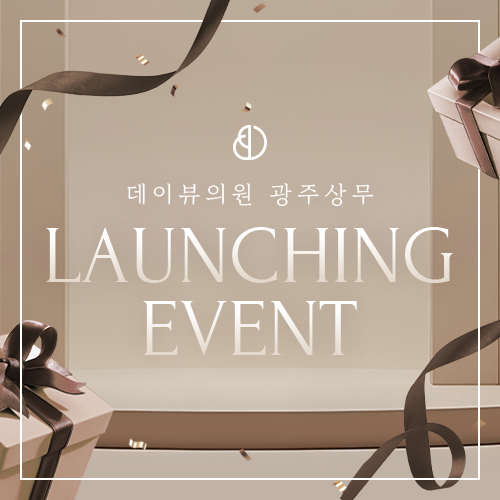 ★런칭 이벤트★