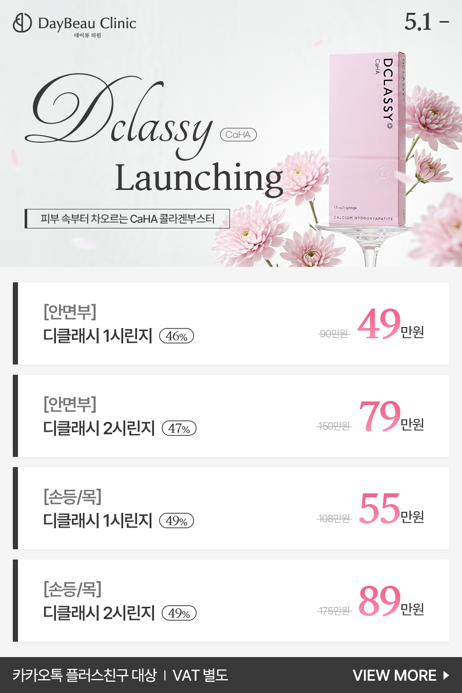 2605_광주_디클래시런칭_팝업M.png