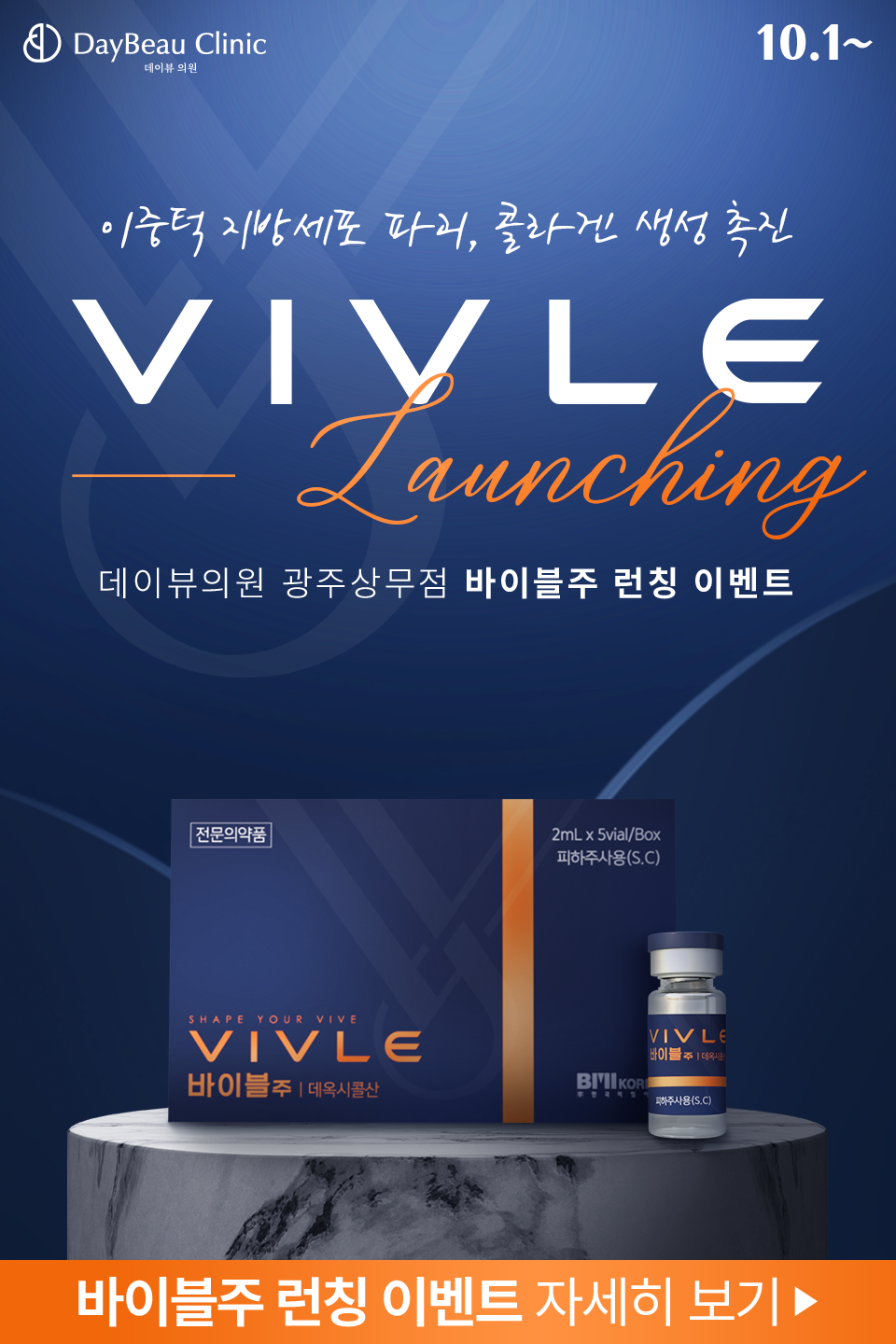2510_광주_바이블주런칭_팝업M.png