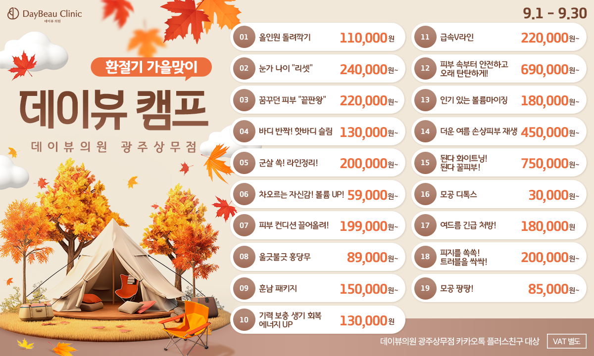 2509_광주_월이벤트_메인_팝업PC.png