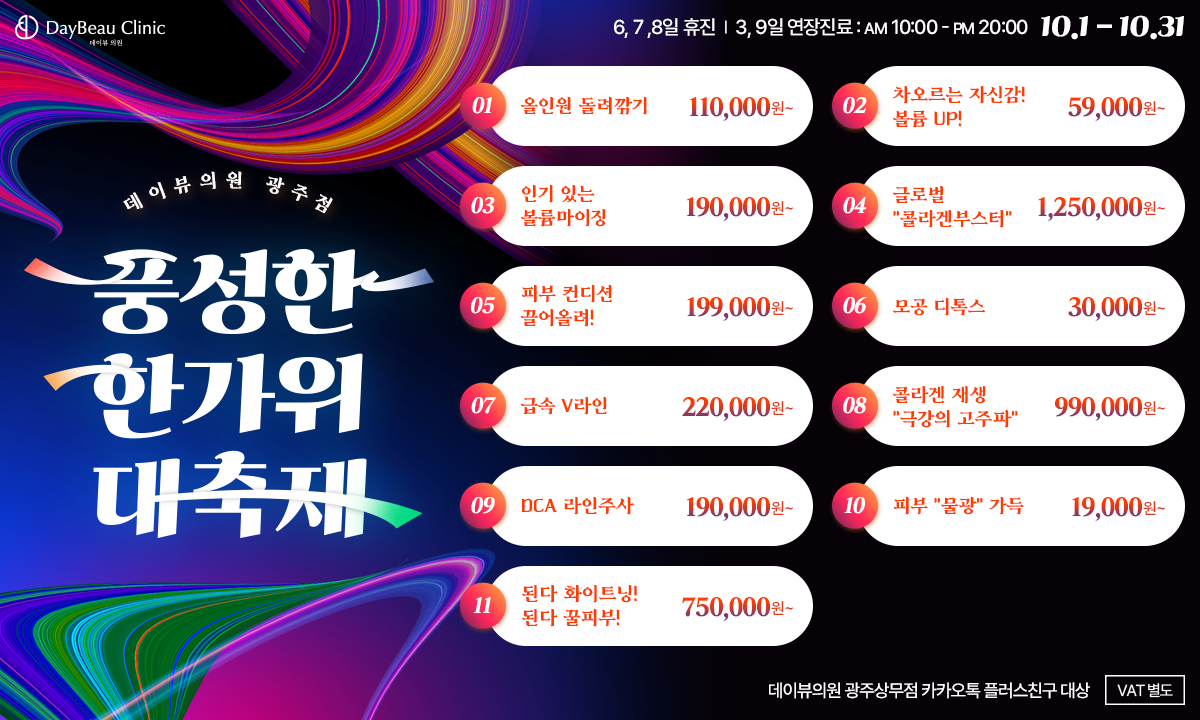 2510_광주_월이벤트_메인_팝업PC.png