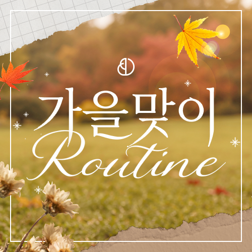 9월 메인이벤트