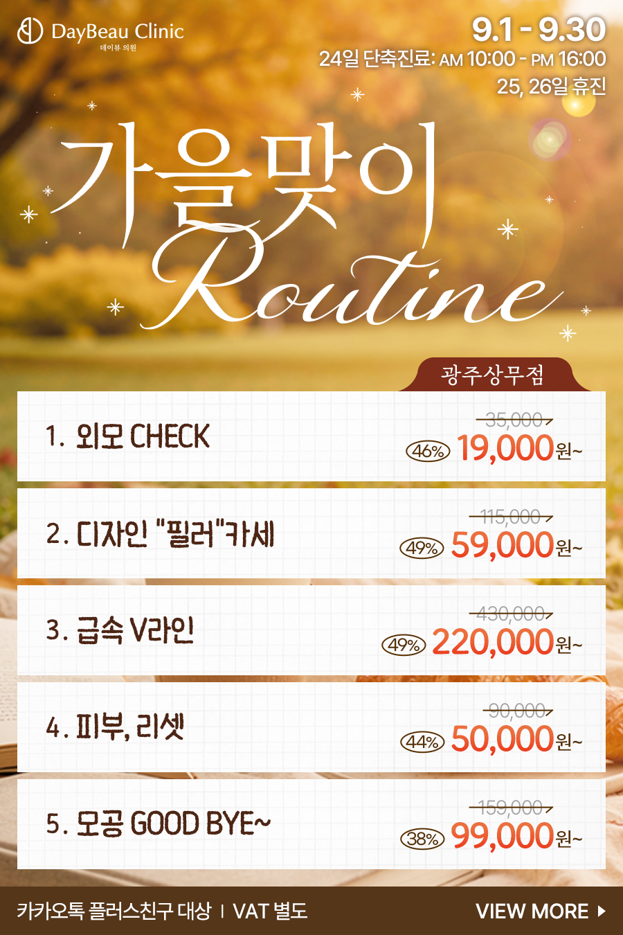 2609_광주_월이벤트_메인_팝업.png