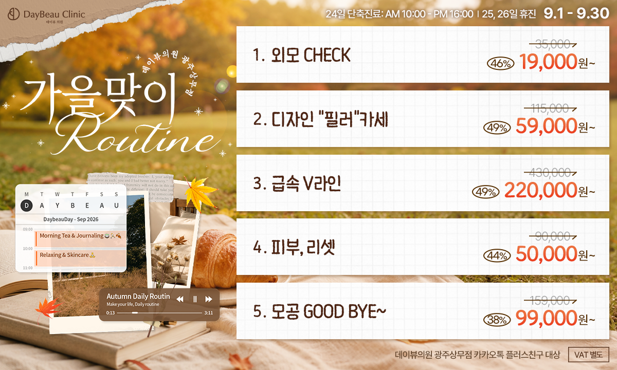 2609_광주_월이벤트_메인_팝업PC.png