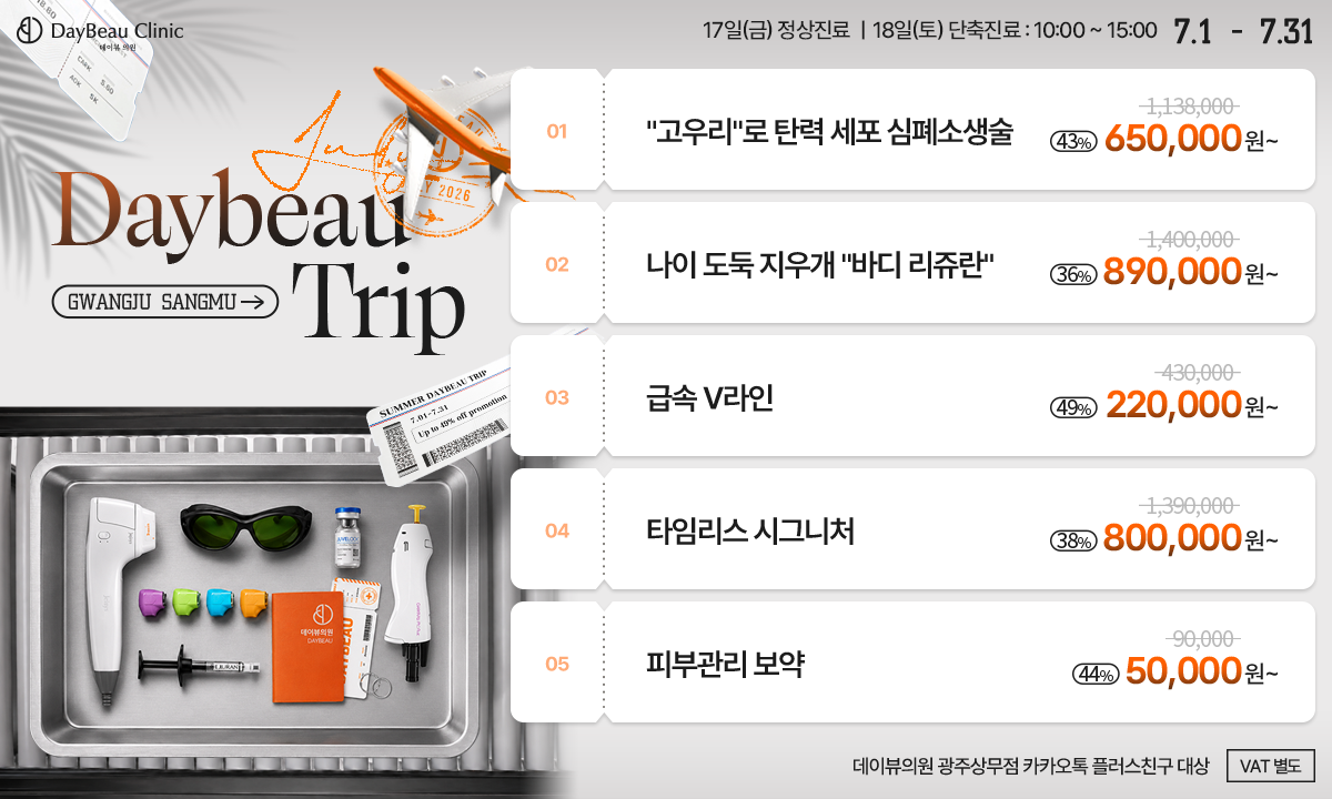 2607_광주_월이벤트_메인_팝업PC.png