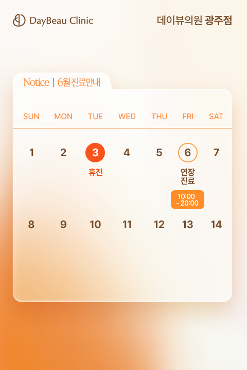 진료안내_팝업M_광주.png