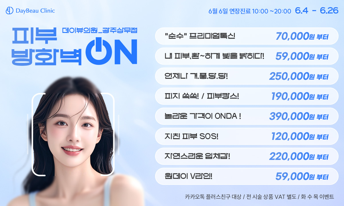 2506_광주_월이벤트_게릴라_팝업PC.jpg